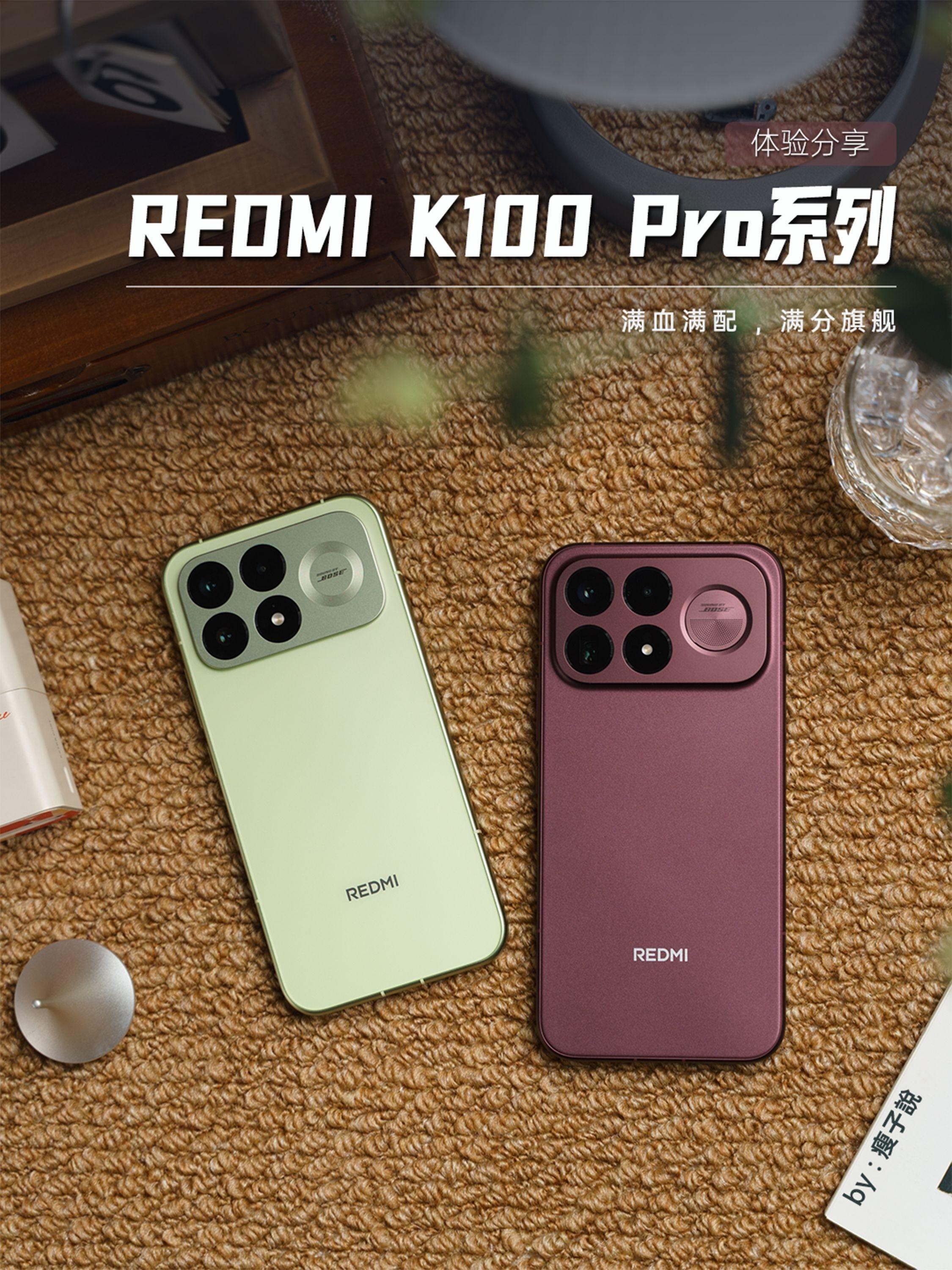 REDMI K100 pro系列:各自档位的满分旗舰